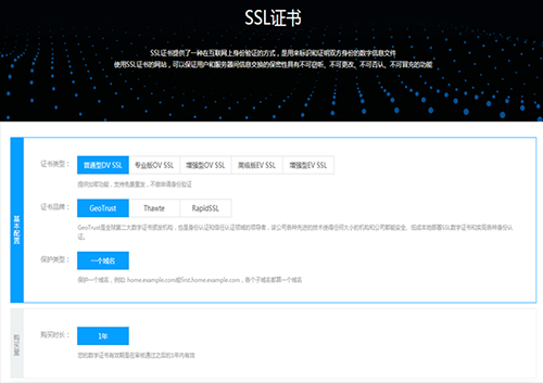 5fd868e369006.png SSL證書如何安裝呢?.png