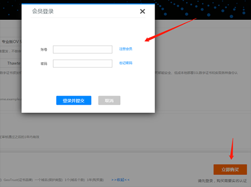 5fd868f5de4fb.png ssl證書..png
