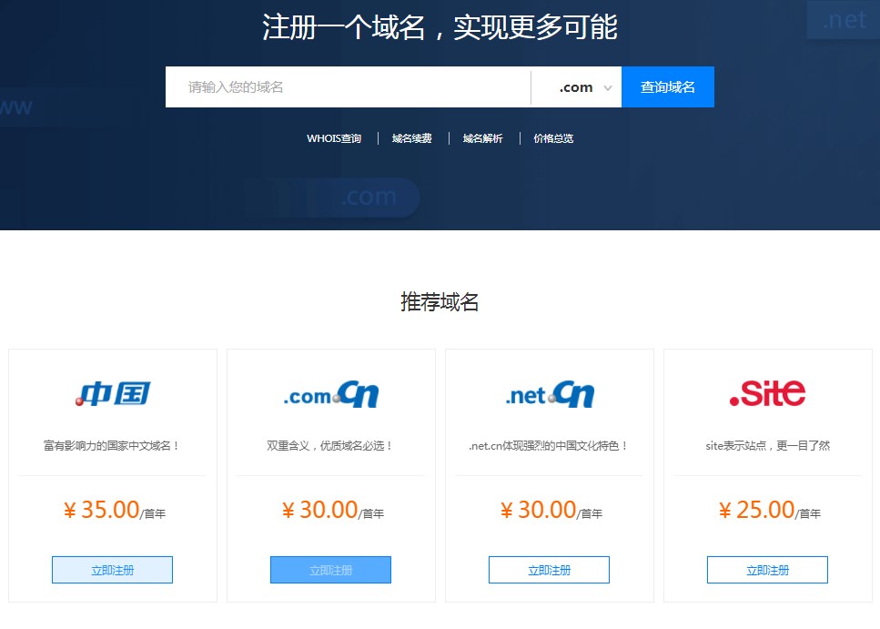 5fdb0cc099502.png 國(guó)外域名服務(wù)商--恒訊科技域名注冊(cè)教程